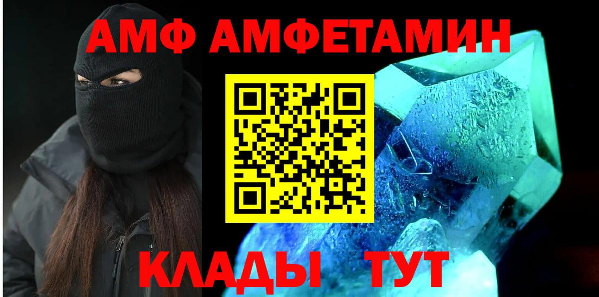 Амфетамин 98%  АМФЕТАМИН  Усолье-Сибирское  Вход с VPN 