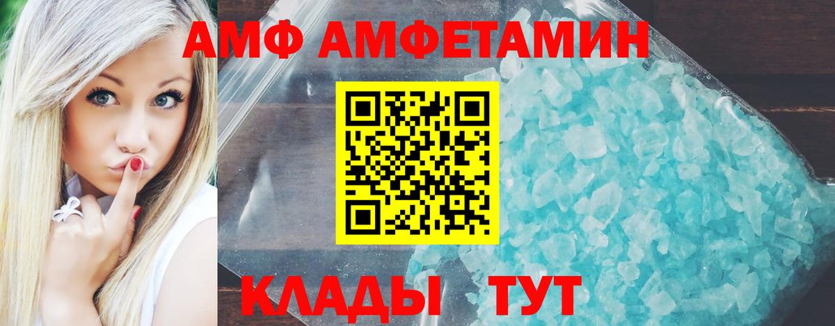 Амфетамин 97% Усолье-Сибирское