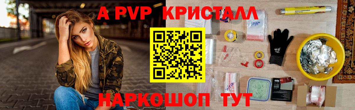Усолье-Сибирское  A-PVP СК  Alpha PVP кристаллы  Вход с VPN  Альфа ПВП  даркнет сайт  А ПВП VHQ 