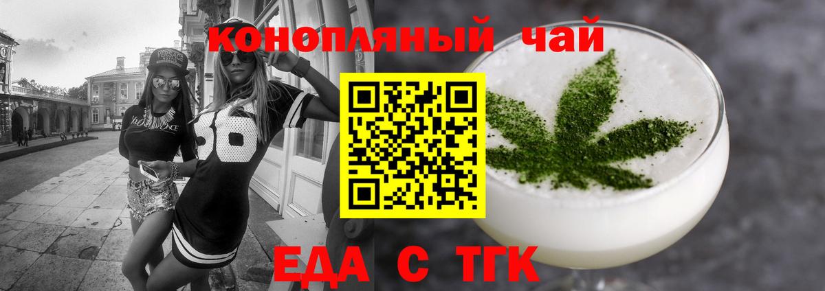 Усолье-Сибирское  Cannafood марихуана  Вход с VPN 