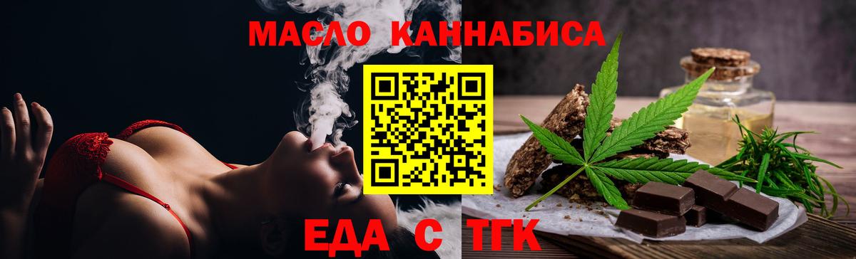Canna-Cookies конопля Усолье-Сибирское