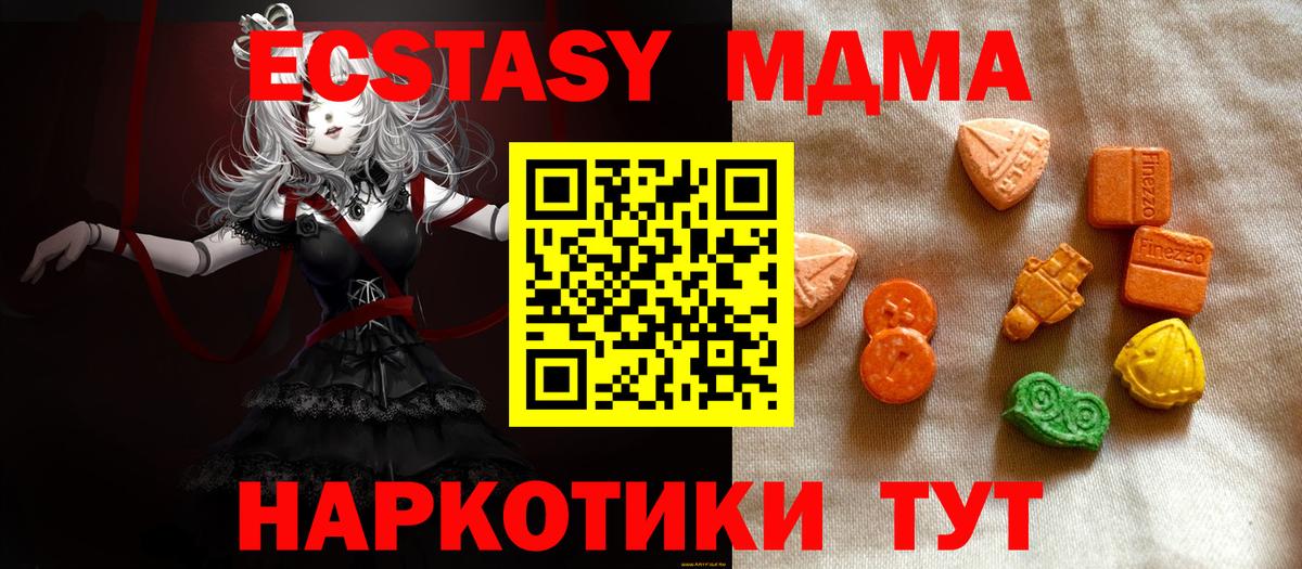   маркетплейс  Вход с VPN  Экстази  закладки  Усолье-Сибирское  Ecstasy 280 MDMA 