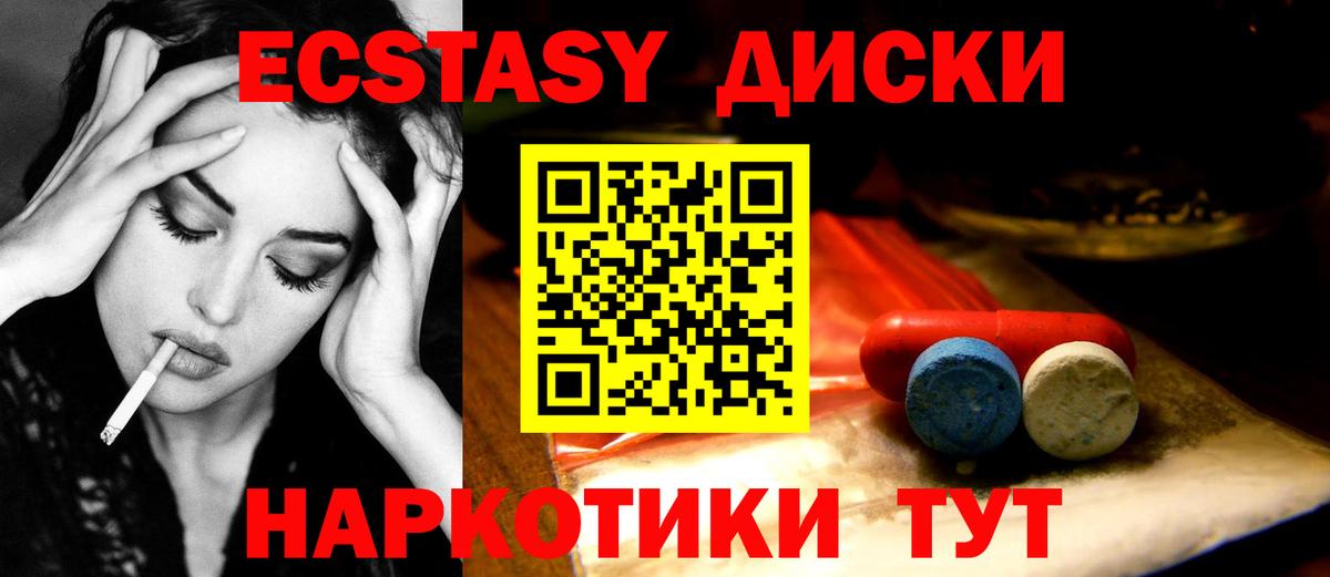Ecstasy XTC Усолье-Сибирское