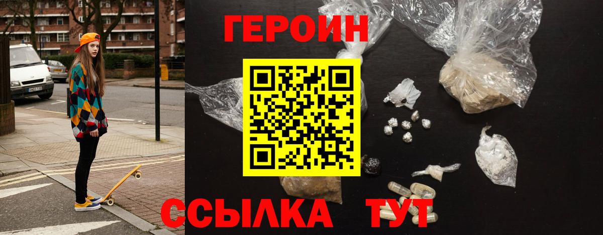Усолье-Сибирское  ГЕРОИН герыч  Вход с VPN 