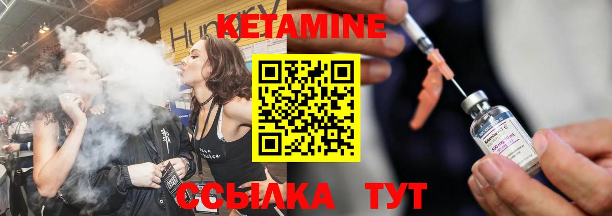 КЕТАМИН ketamine  Вход с VPN  Усолье-Сибирское 