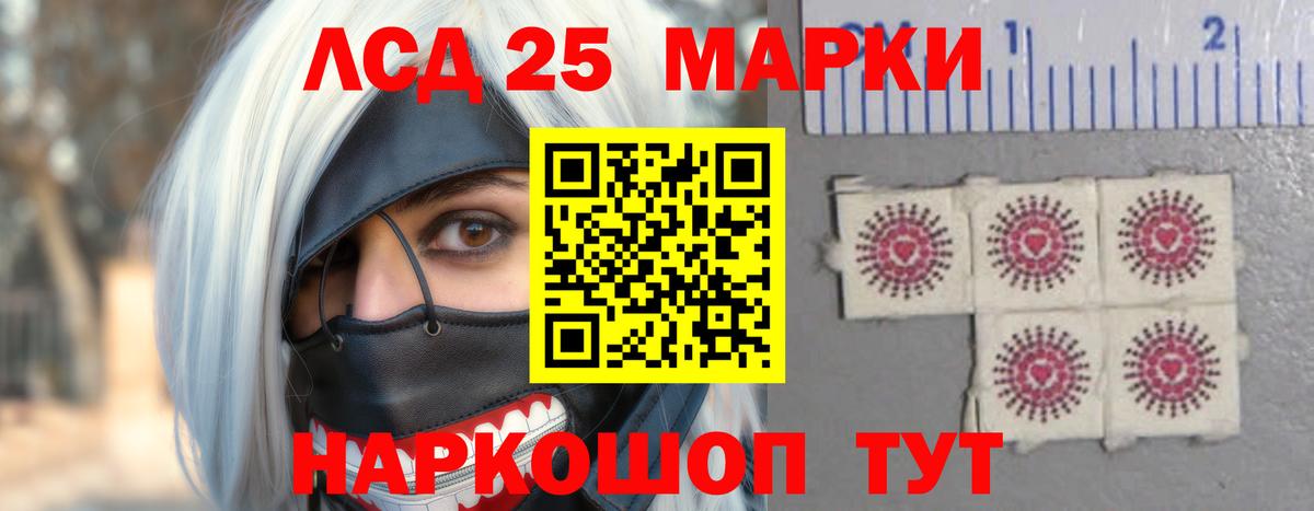 ЛСД экстази  Лсд 25 экстази ecstasy  ЛСД экстази кислота  Вход с VPN  Усолье-Сибирское 