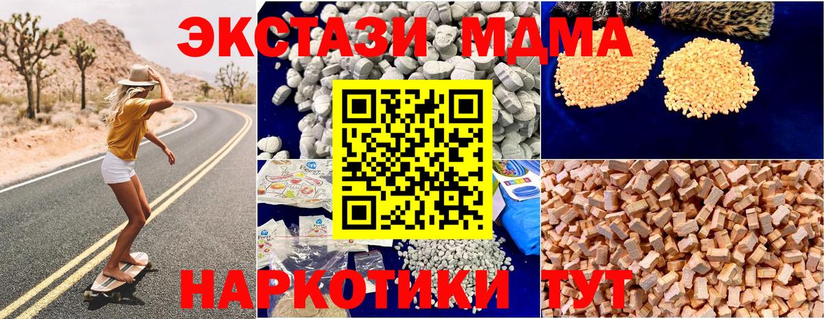 MDMA crystal Усолье-Сибирское