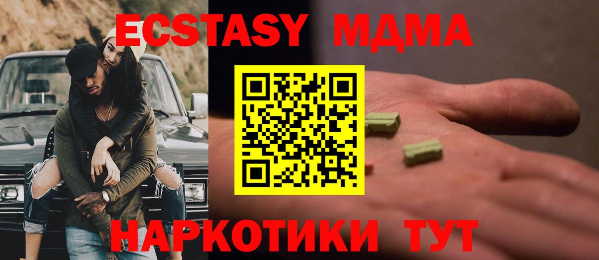 MDMA Molly  MDMA кристаллы  Усолье-Сибирское  Вход с VPN 