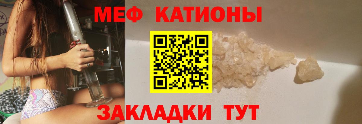 Меф  Вход с VPN  Усолье-Сибирское  МЯУ-МЯУ мяу мяу  Меф  Меф мяу мяу 