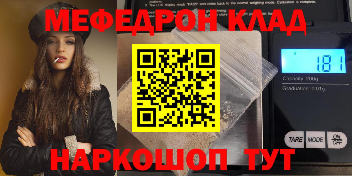 МЕФ кристаллы Усолье-Сибирское