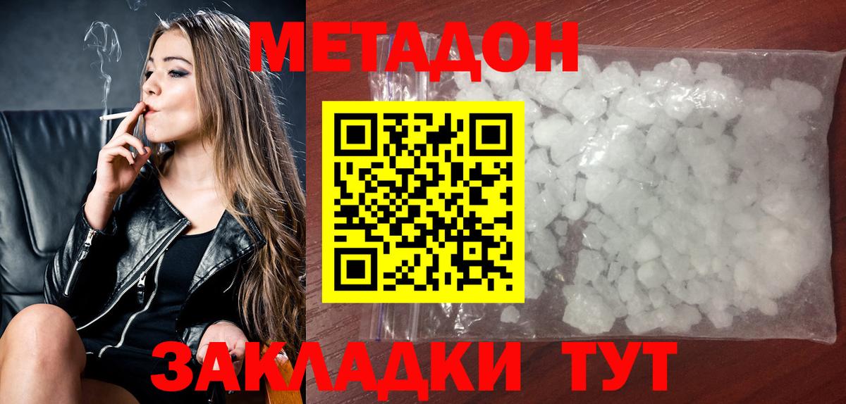 Метадон VHQ Усолье-Сибирское
