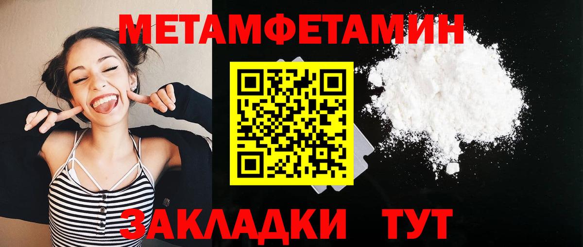 Усолье-Сибирское  Первитин винт  Вход с VPN 