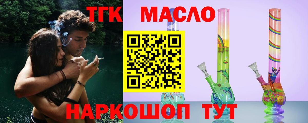 Усолье-Сибирское  Дистиллят ТГК концентрат  Вход с VPN 